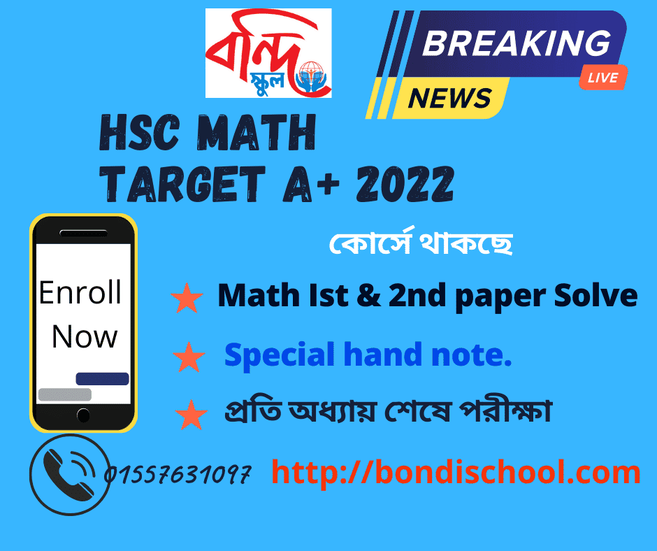 Bondi Pathshala Math